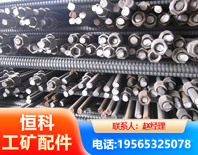 张家口右旋螺纹锚杆